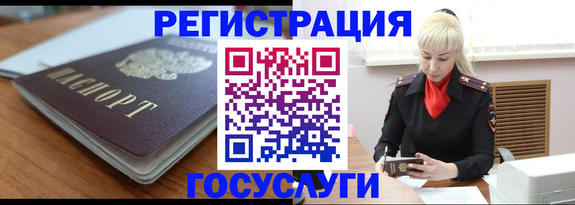 временная регистрация гарантия в Данкове