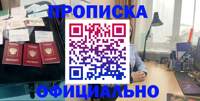 прописка для кредита в Данкове