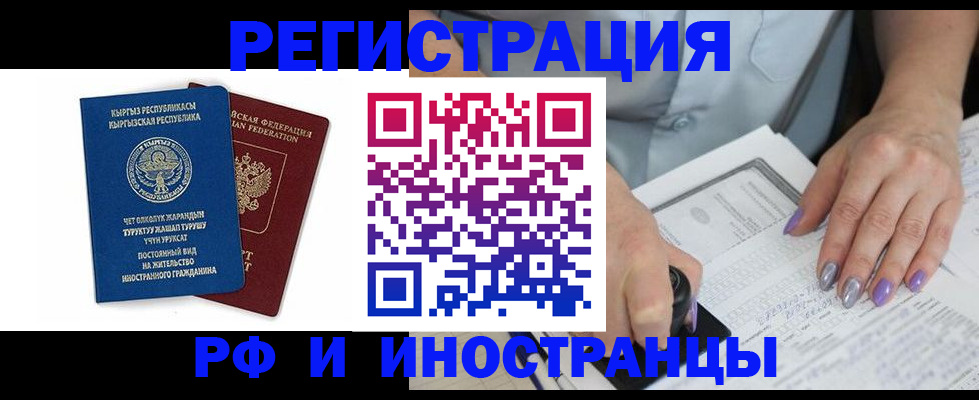временная регистрация собственник в Данкове