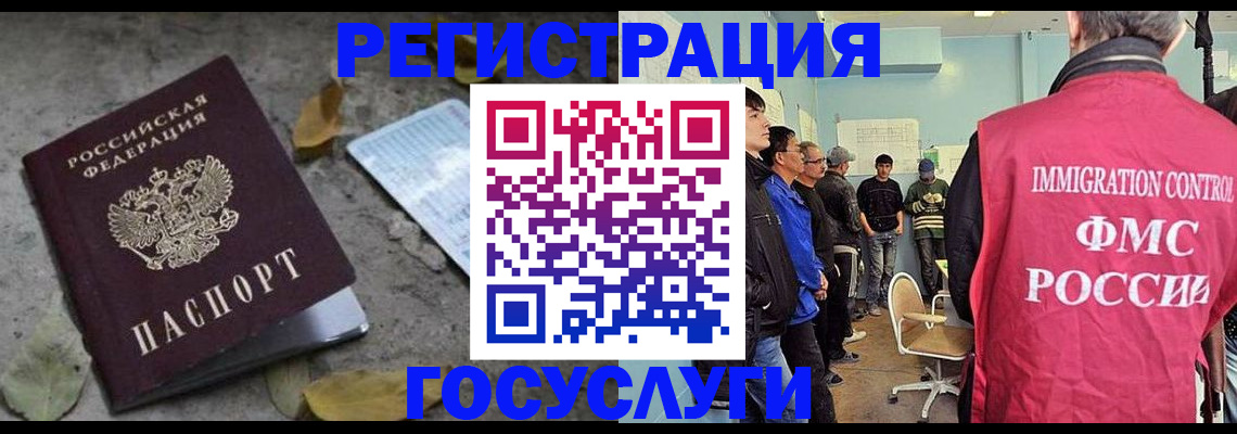 прописка для работы в Данкове