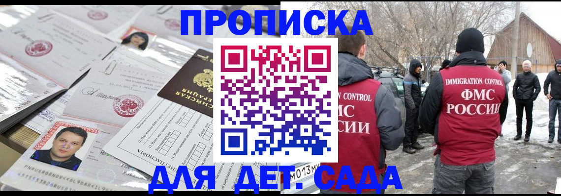 временная регистрация в квартире в Данкове